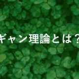 GannGrid FXの基本とは？初心者向け徹底解説ガイド