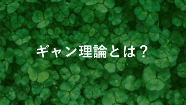 GannGrid FXの基本とは？初心者向け徹底解説ガイド