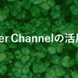 Keltner Channelの設定方法と効果的な使い方【図解あり】