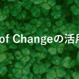 Rate of Change (ROC)を使ってFX取引を成功させる秘訣【具体例付き】