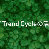 Schaff Trend Cycle (STC) FXでの使い方とその効果【初心者必見】