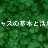 Stochastic Oscillatorとは？見方と使い方を徹底解説