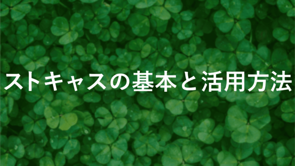 Stochastic Oscillatorとは？見方と使い方を徹底解説