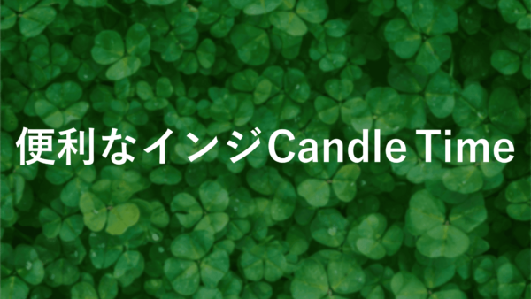 Candle Time FXで市場セッションを攻略！3大市場の色分け方法を解説