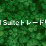 Hull Suite FXの魅力を徹底解説！ハル移動平均線と他のインジケーターの比較