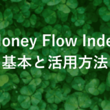 Money Flow Index (MFI) FX初心者でもわかる具体的な活用法