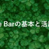 Range Bars FXを徹底解説！TradingViewでの利用方法とは？