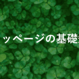 【fxのスリッページとは？事実と解決策を詳しく解説】