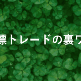 経済指標で差をつける！fxトレードの裏ワザ公開【今だけ】